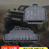 Suitable For Ford Liema Modified Bronco Engine Transmission Guard Board Chassis Armor