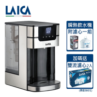 LAICA萊卡 4L大容量雙濾心二代瞬熱淨飲水機(內附義大利製濾心一組) IWHCB00