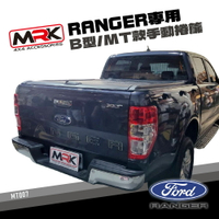 【MRK】FORD Ranger 專用 B型手動捲簾 MT款 MT007