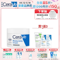 CeraVe適樂膚 長效潤澤修護霜 340g 潤澤組 官方旗艦店 保濕修護