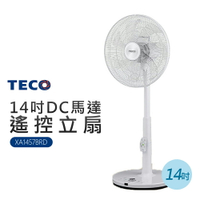 【TECO_東元】14吋DC馬達ECO智慧溫控遙控立扇(XA1457BRD)