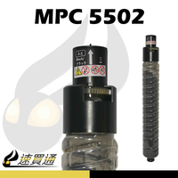 【速買通】RICOH MPC5502/MPC5002 黑 相容影印機碳粉匣