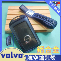 【沂軒精品】Volvo 鑰匙套 XC40 XC60 XC90 S60 S90 V40 V90 鑰匙包 合金 鑰匙殼