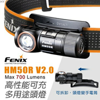 【電筒王】FENIX HM50R V2.0 700流明 白/紅光 可充電多用途頭燈 輕量頭燈 防水 防摔 登山 強光