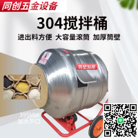 304不銹鋼攪拌桶飼料腌雞肉醬菜小型家用拌料機滾筒攪拌機