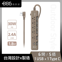 +886 [極野家] 6開5插USB+Type C PD 30W 快充延長線 1.8米  (HPS1653)
