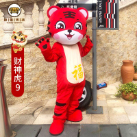 附發票 橫幅客製 老虎卡通人偶服裝虎年吉祥物年會活動財神爺演出玩偶道具服定制工廠現貨 全館折扣 店長優選 j5429