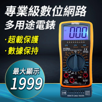 12合1數位網路多功能萬用電表 遠端網路線測試 B-DNM4300A(數字顯示電表 三用電表 電錶測試筆)