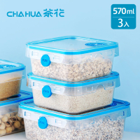 【茶花CHAHUA】Ag+銀離子抗菌方形密封保鮮盒570ml3入(便當盒/塑膠保鮮盒/密封盒)