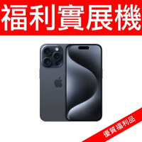 【領券再折】APPLE-IPHONE-15Pro-128G藍-實展-保固至2025-0513【APP 4%】