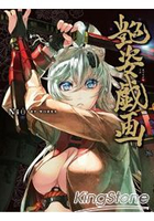 Niθ ART WORKS 豔姿戲畫