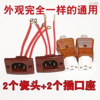 現貨 下殺 電鍋插口座電源線配件三孔品字型插座陶瓷三孔插頭電飯鍋插頭