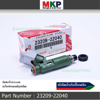 (ราคา /1 ชิ้น)หัวฉีดใหม่แท้ พร้อมเทส TOYOTA Altis หน้าหมู 1ZZ เครื่อง 1.8 แถมยางรองหัวฉีด 200บาท/ชุด