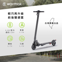 【Waymax】Lite-2電動滑板車 經典款 4.4Ah(前後雙避震輕型小車)