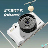 6400萬翻轉屏廣角數碼相機校園學生高清微單WiFi傳手機高像素ccd-創美