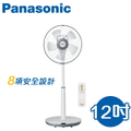 Panasonic F-S12DMD 12吋閃耀銀經典型DC直流遙控立扇