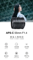 七工匠55mm f1.4一代大光圈微單定焦人像鏡頭e卡口手動xs10 zve10【Snowbelle優選】