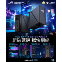 ASUS ROG Strix GS-BE7200X BE7200 雙頻 WiFi 7 (802.11be) 無線路由器 ( NE-AGBE72X )