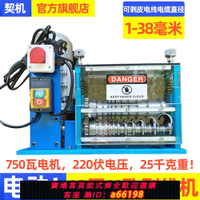 【台灣公司 可開發票】剝線機廢銅線家用廢舊電線電纜去皮扒線皮小型銅線削皮撥線剝皮機