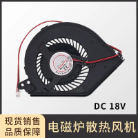 Kipas Radiator, Berkenaan dengan Midea, Pemasak Induksi, Kipas Ekzos Turbofan Dc18v, Sesuai untuk Ki