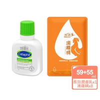 【Cetaphil】長效潤膚乳59ml+生達醫研活沛滴雞精55mlx8入(含BCAA總支鏈胺基酸)