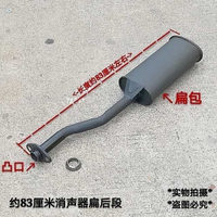 รถสามล้อ Foton Lovol ระดับห้าดาว FT150ZH 175ZH 200ZH ท่อไอเสียท่อไอเสียด้านหน้าและด้านหลังปล่องไฟ