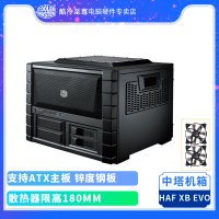 【最低價】【公司貨】酷冷至尊機箱HAF XB EVO個性電腦機箱 支持大板 大電源 臥式機箱