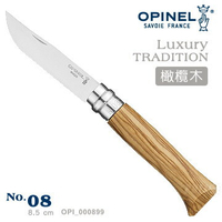 OPINEL法國製不鏽鋼折刀/露營小刀/野外折刀 法國刀 No.08 橄欖木刀柄 002020