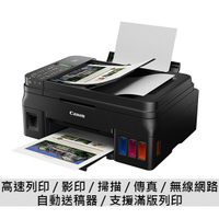 Canon 佳能 PIXMA G4010 五合一 大供墨 印表機 無線網路 連續供墨 列印 影印 掃描 傳真