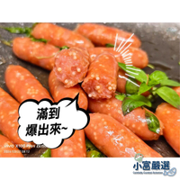 【小富嚴選】肉品香腸類-雙匯飛魚卵雞腿肉香腸500g-雙匯飛魚卵香腸 注意是克 不是克喔 特價元 注意是500克