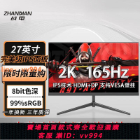 {最低價}27英寸臺式電腦顯示器2K電競hdmi高清屏幕165hz可筆記本外接擴展
