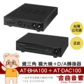 鐵三角 Audio-Technica AT-BHA100 真空管耳機擴大機 黑色