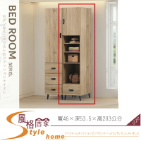 《風格居家Style》橡木1.5尺一門一抽衣櫃/衣櫥 158-04-LV