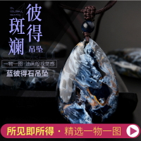 天然藍彼得石水滴形吊墜一物一圖納米比亞暴風雨石鷹眼石項鏈男女
