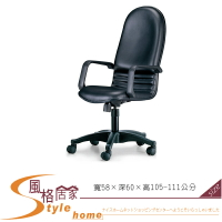 《風格居家Style》辦公椅/傾仰+氣壓式/有扶手 074-1-LPQ