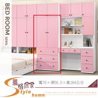 《風格居家Style》青少年粉紅色2.5尺下三抽衣櫥/衣櫃 562-01-LA
