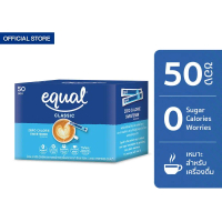 [Tiktok] Equal Classic อิควล คลาสสิค ผลิตภัณฑ์ให้ความหวานแทนน้ำตาล ขนาด 50 ซอง 0 แคลอรี