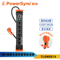 【PowerSync 群加】1開6插鋁合金延長線-黑色TL6W0018(防雷擊抗突波 抗搖擺插頭 鋁合金)