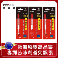ECOGEL易克捷除蟑除蟻餌劑10公克x3入任選！