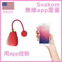 Svakom 智能無線震蛋 (App控制版) 60g