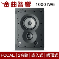 FOCAL 1000 IW6 2音路 崁入式 喇叭 吸頂喇叭 音響（單隻）| 金曲音響