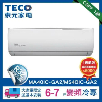 (送好禮)TECO 東元 6-7坪 R32一級變頻冷專分離式空調(MA40IC-GA2/MS40IC-GA2)