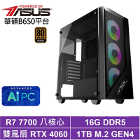 華碩B650平台[雙魚座K37C]R7-7700/RTX 4060/16G/1TB_SSD