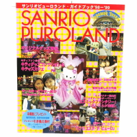 asdfkitty*二手商品賠錢特價-SANRIO PUROLAND 98-99 絕版雜誌-日文版-正版商品