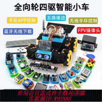 arduino8051開發板  八星萊適用arduino uno開發板四驅攝像頭無線控制全向輪智能小車