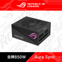 【ASUS 華碩】ROG STRIX 850W AURA ATX3.0 金牌 電源供應器