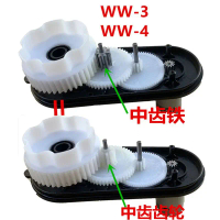 Children's Electric Motorcycle, WW-3, Gear Box 390, Plastic Material, Middle Gear of Motorcycle Gear