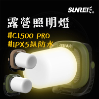 【山力士 SUNREE】C1500 pro 露營燈(露營燈 夜衝燈 營地燈 led燈 工作燈)