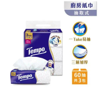 【Tempo 】極吸萬用三層廚房紙巾(抽取式) 60抽x3包