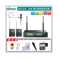 【MIPRO】ACT-312 配1領夾式+1頭戴式(UHF類比雙頻道無線麥克風)